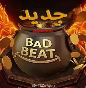 تصویر اطلاعات مربوط به بدبیت جکپات جهت اطلاع رسانی