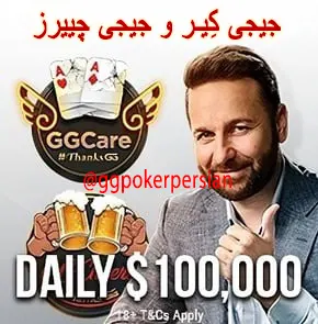 سیستم ThanksGG شامل GGCare و GGCHEERS جهت اطلاع رسانی