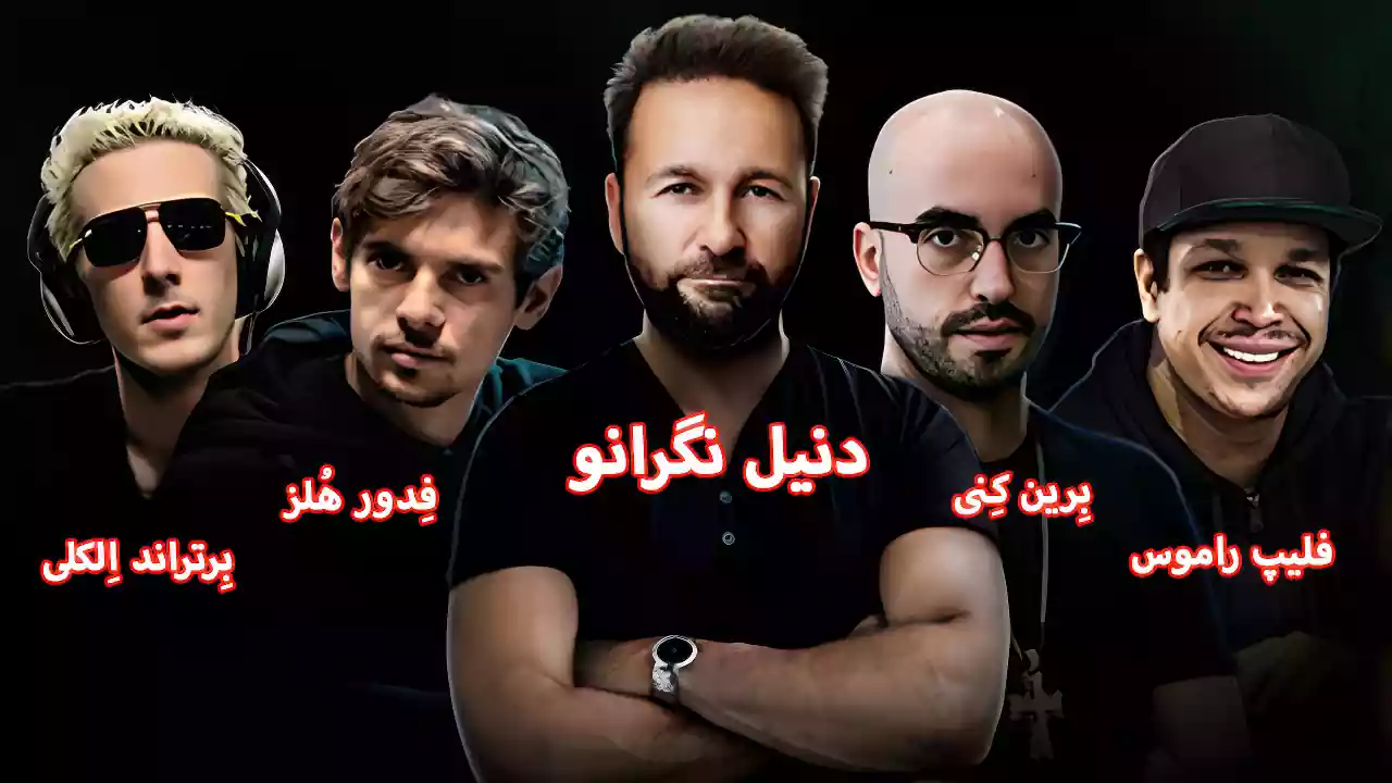 حامیان سایت جیجی پوکر