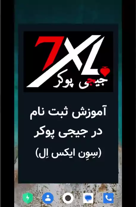 راهنمای ثبتنام در سایت 7XL
