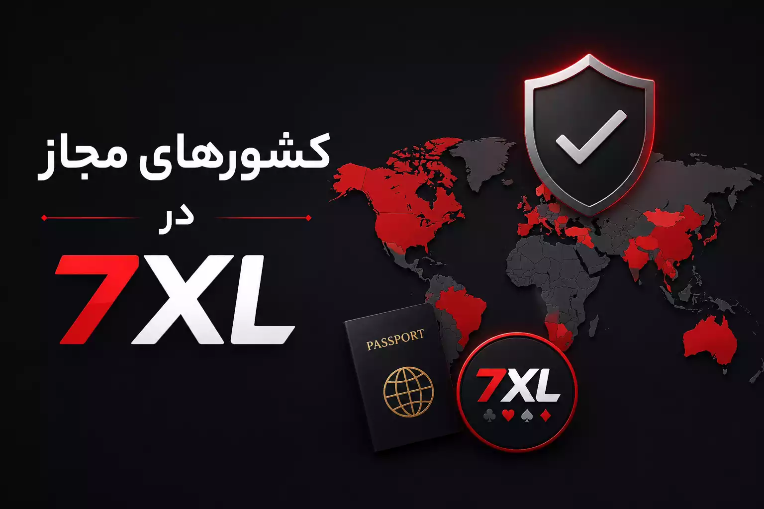 کشورهای مجاز در 7XL