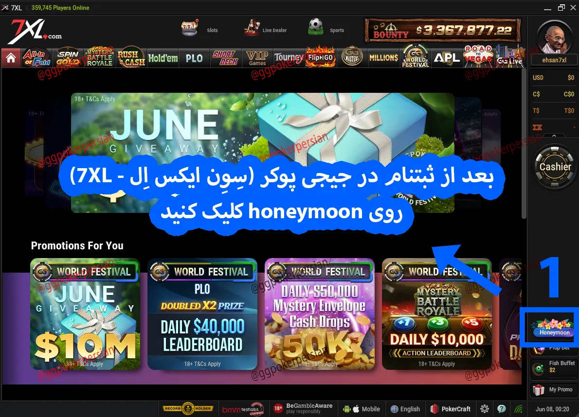 هانیمون (Honeymoon)