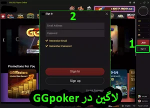 تصویر لاگین در GGpoker
