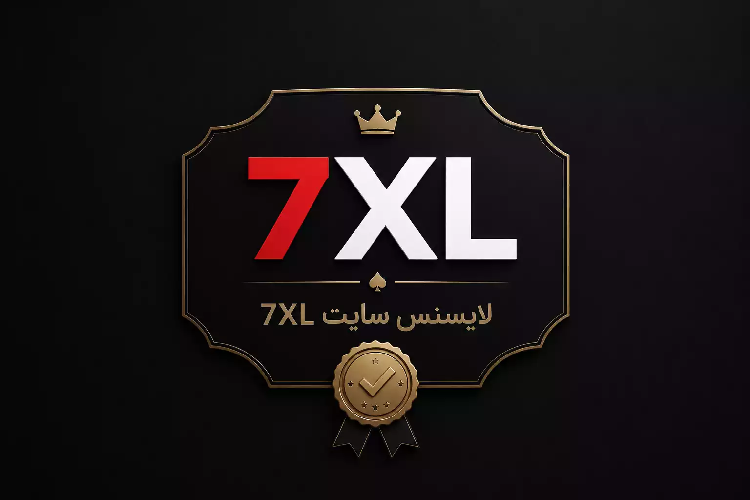لایسنس سایت 7XL