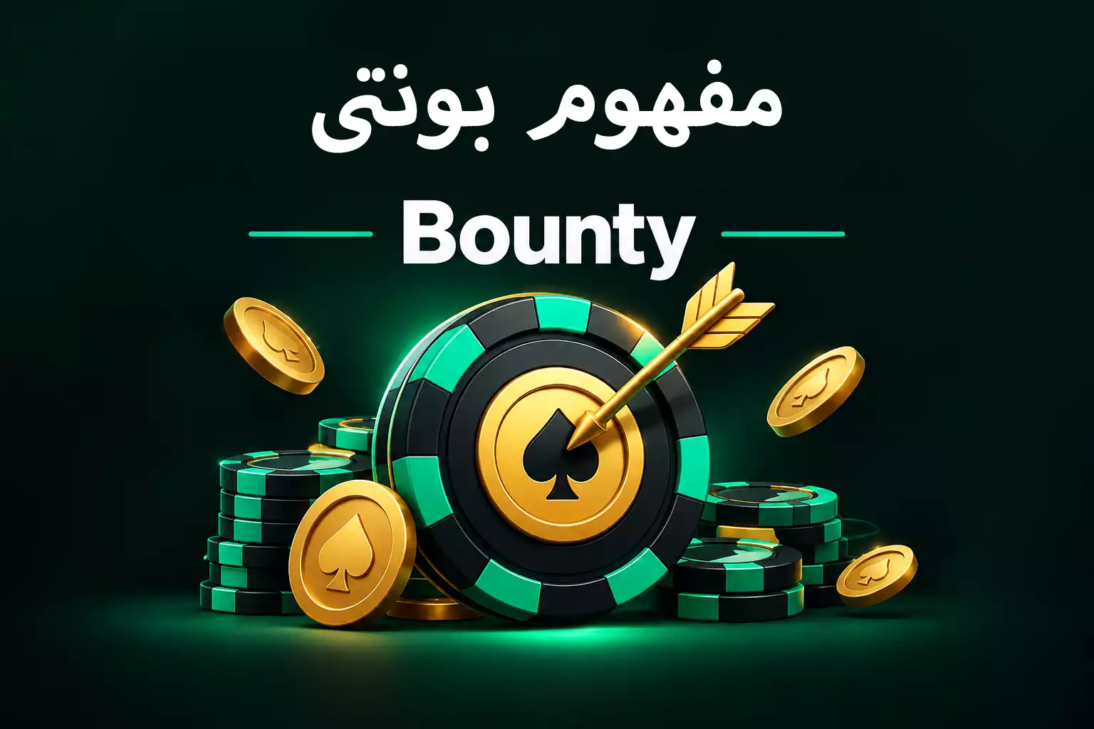 مفهوم بونتی Bounty در تورنمتهای کلاب جیجی