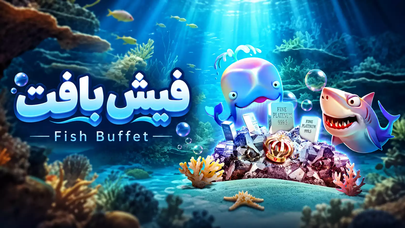 Fish Buffet چیست؟ راهنمای ریک بک در GGPoker و 7XL