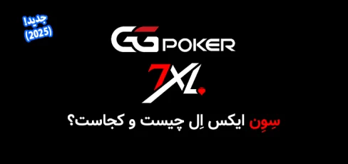 سایت 7XL