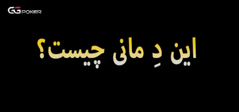 in the money چیست