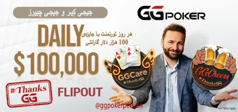 جیجی کِر و جیجی چییرز