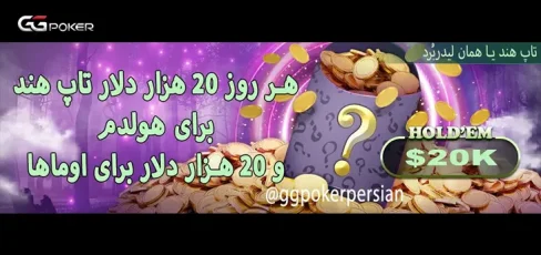 تاپ هند یا لیدربرد