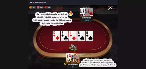 میزهای vip در سایت 7ایکس ال